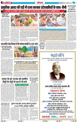 THE NAVODAYATIMES NCR MAIN 2025-09-08