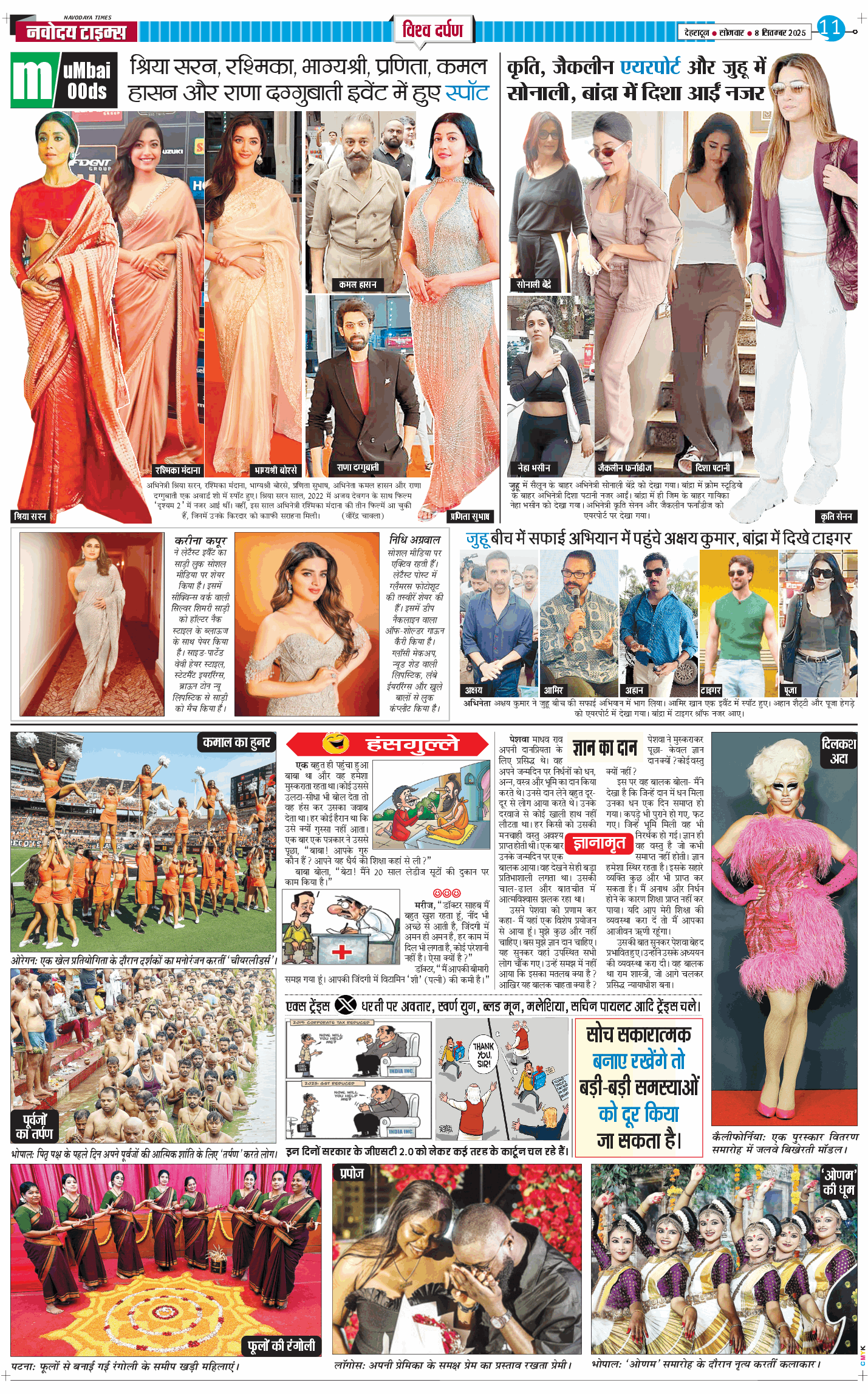 THE NAVODAYA TIMES MAIN UTTARAKHAND AND DEHRADUN 2025-09-08