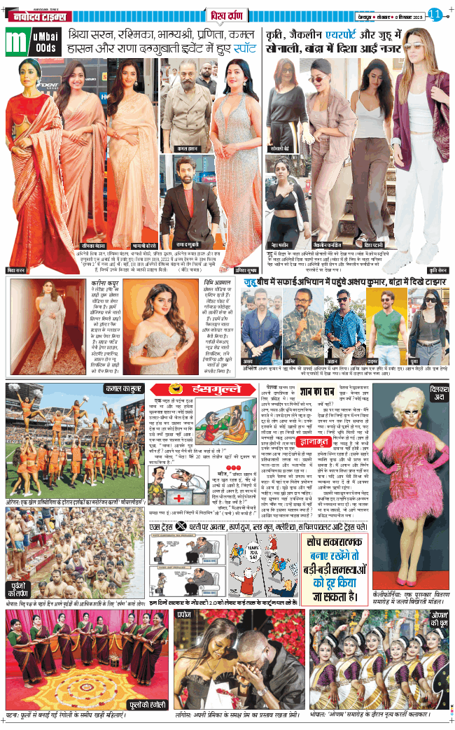 THE NAVODAYA TIMES MAIN UTTARAKHAND AND DEHRADUN 2025-09-08
