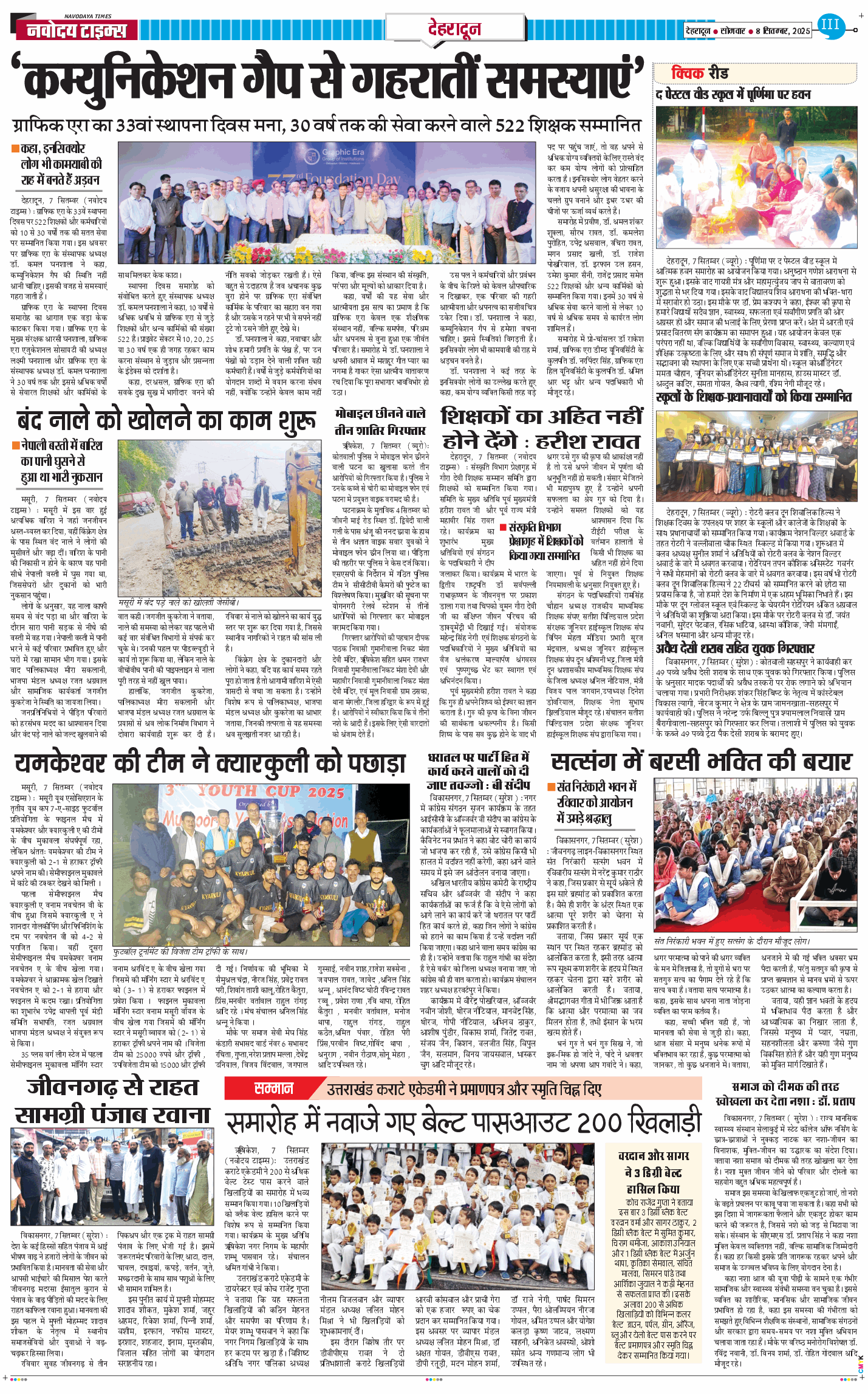 DEHRADUN TIMES 2025-09-08