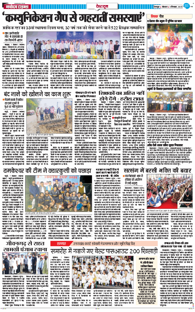 DEHRADUN TIMES 2025-09-08