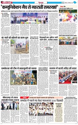 DEHRADUN TIMES 2025-09-08