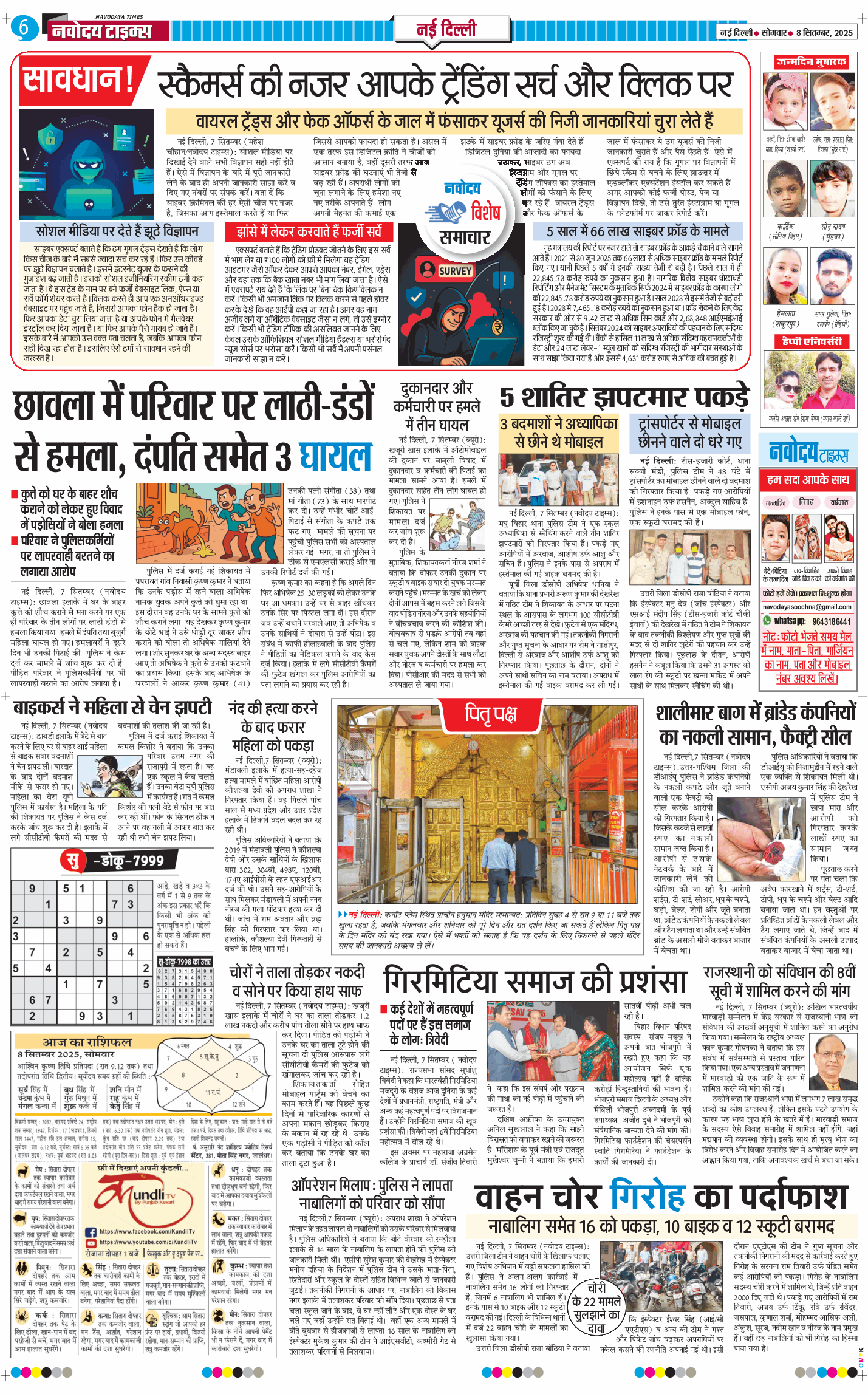 Main Edition 2025-09-08