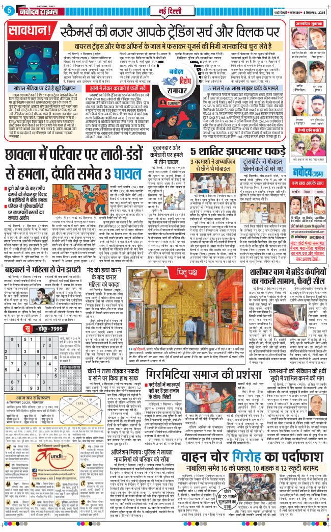 Main Edition 2025-09-08