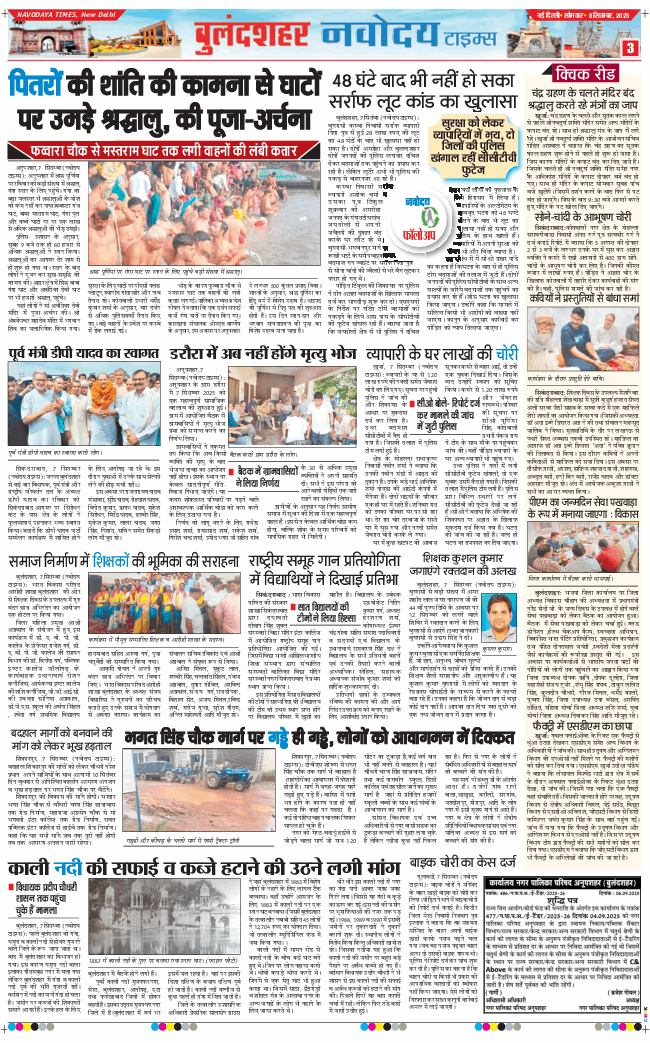 Ghaziabad 2025-09-08