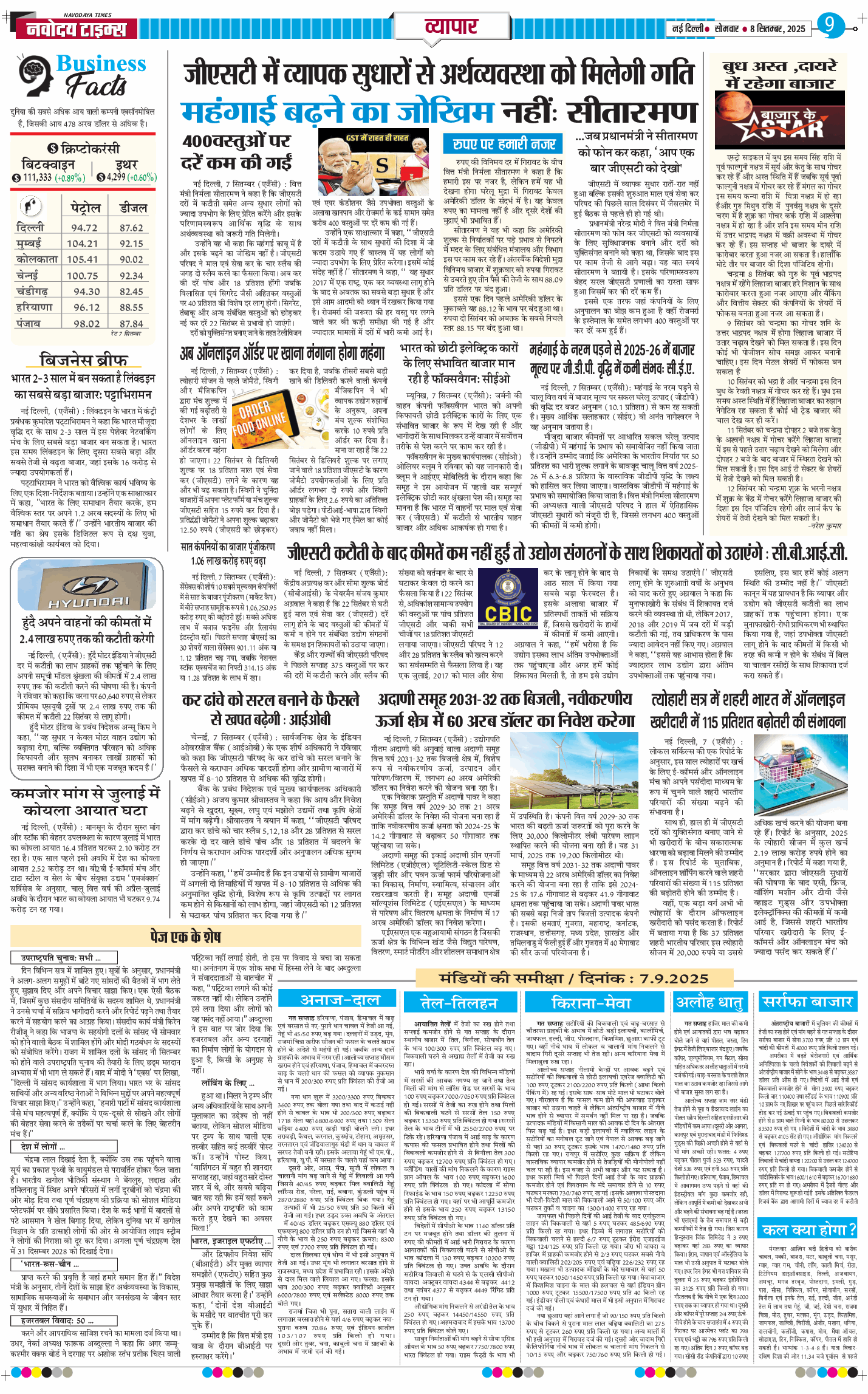 Main Edition 2025-09-08