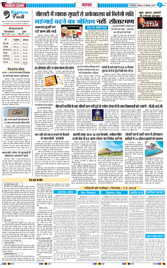 Main Edition 2025-09-08