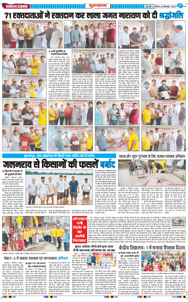 Gurgaon 2025-09-08