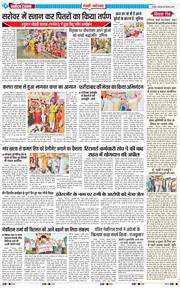 REWARI MAHENDERGARH TIMES 2025-09-08