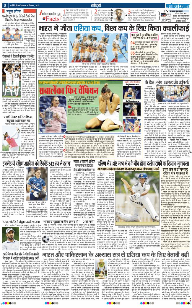 THE NAVODAYA TIMES MAIN UP 2025-09-08