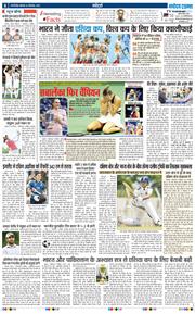 THE NAVODAYA TIMES MAIN UP 2025-09-08
