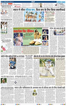 THE NAVODAYA TIMES MAIN UP 2025-09-08