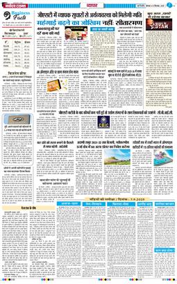 THE NAVODAYATIMES NCR MAIN 2025-09-08