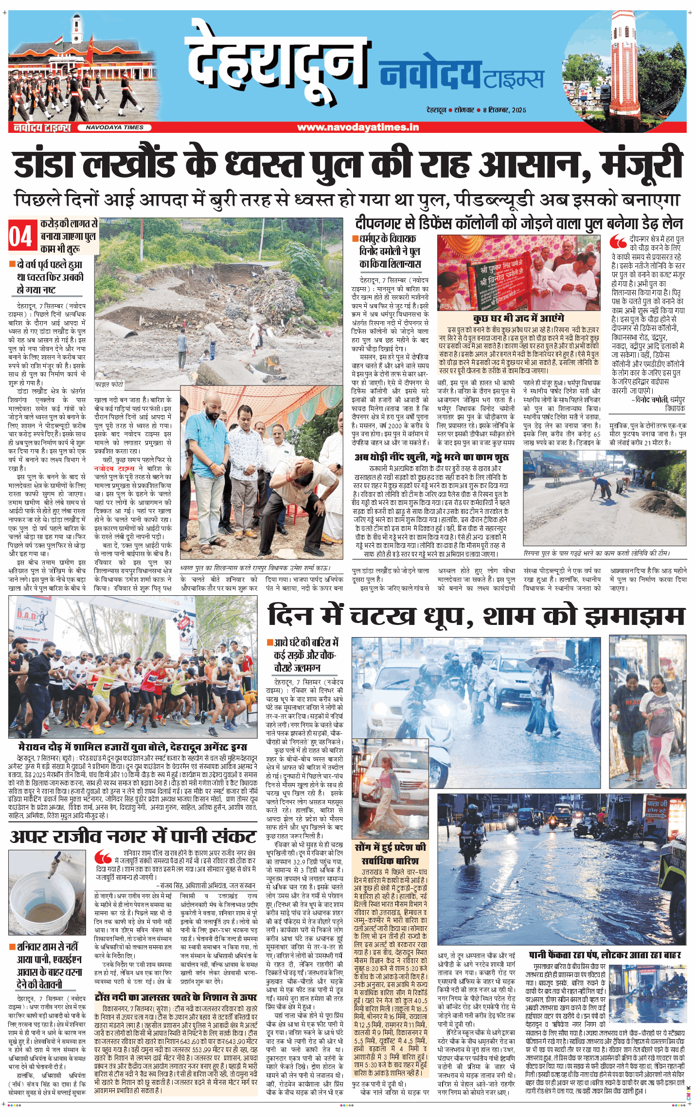 DEHRADUN TIMES 2025-09-08
