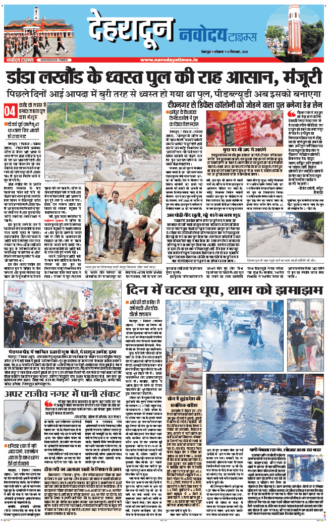 DEHRADUN TIMES 2025-09-08