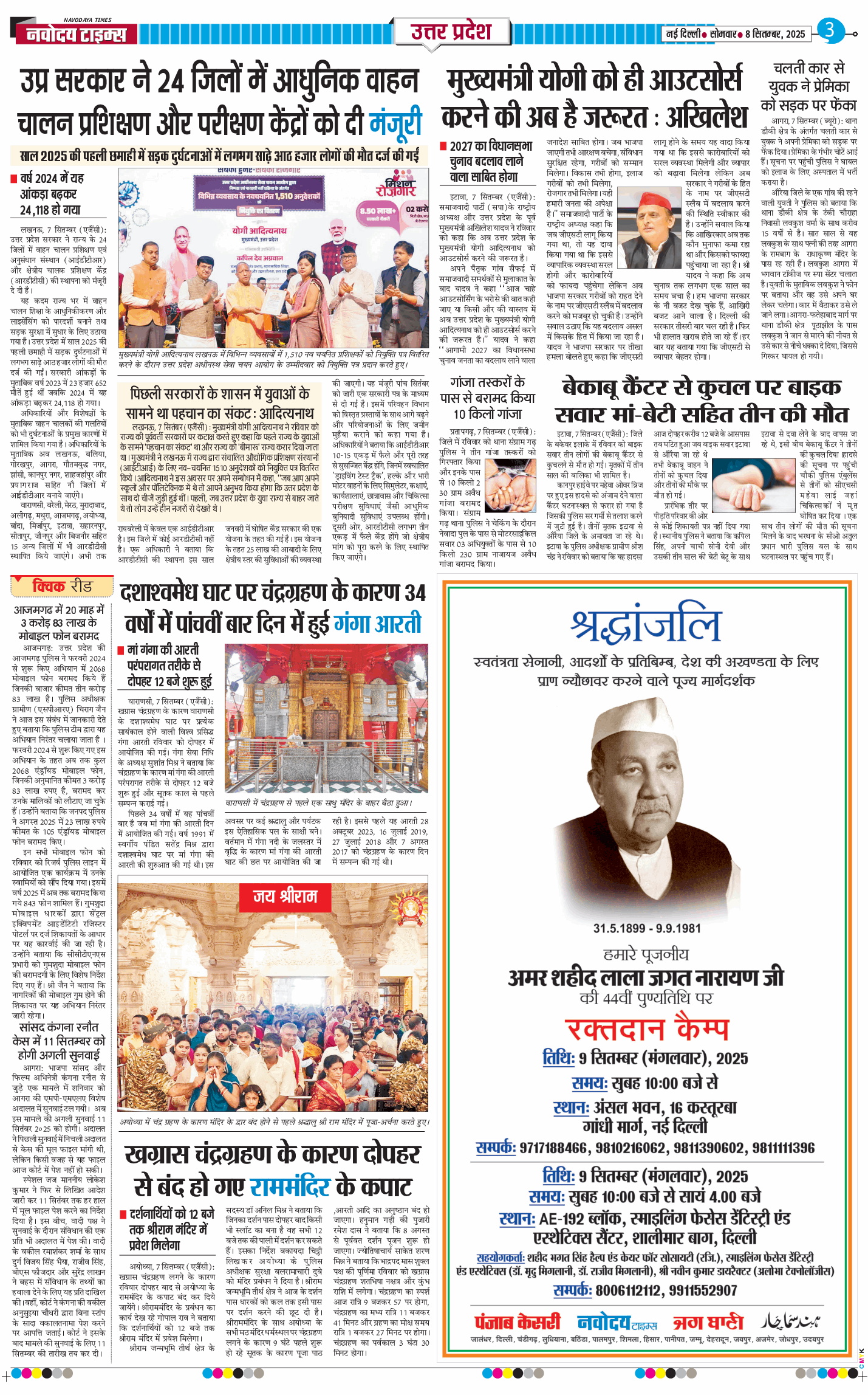 THE NAVODAYA TIMES MAIN UP 2025-09-08