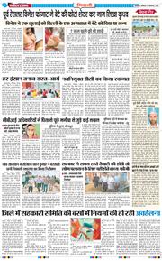 BHIWANI TIMES 2025-09-08