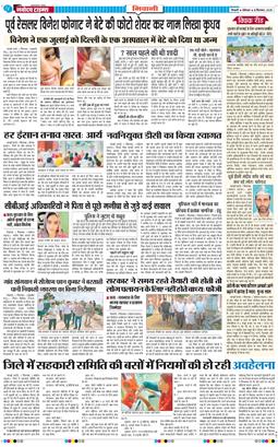 BHIWANI TIMES 2025-09-08