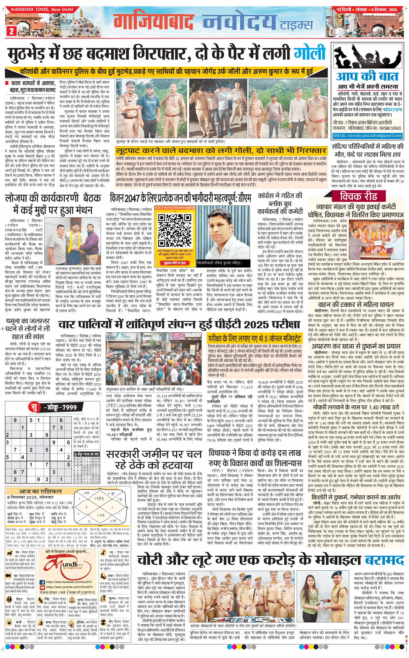Ghaziabad 2025-09-08