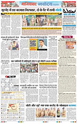 Ghaziabad 2025-09-08