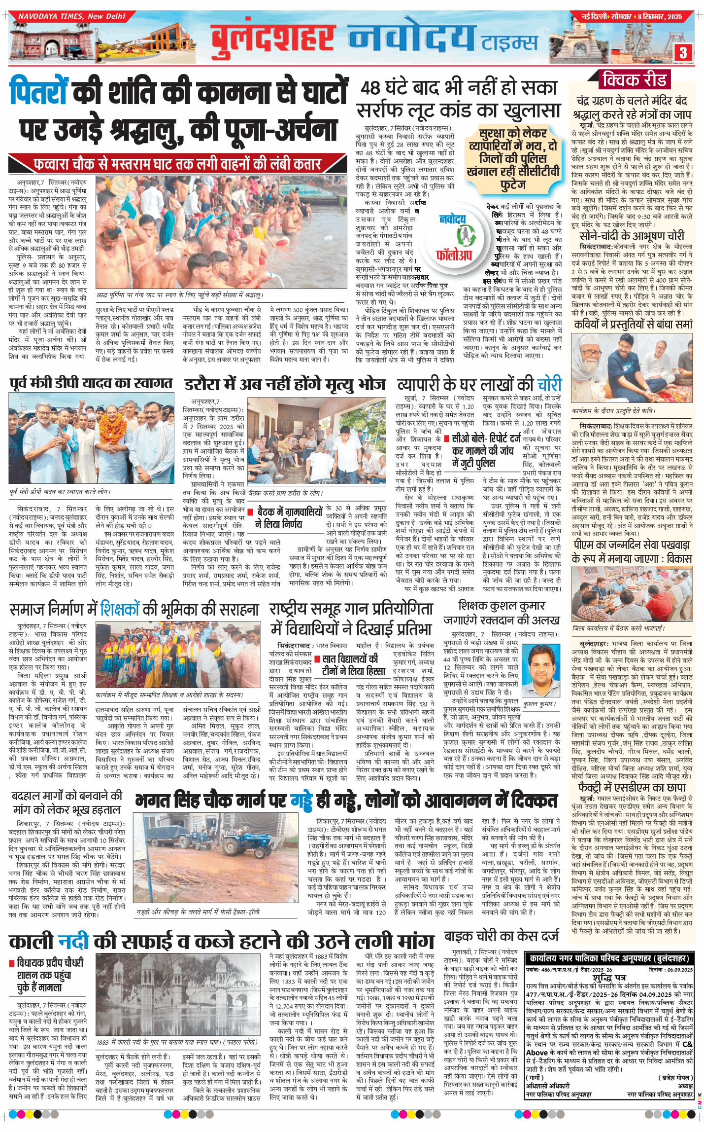 Noida 2025-09-08