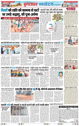 Noida 2025-09-08