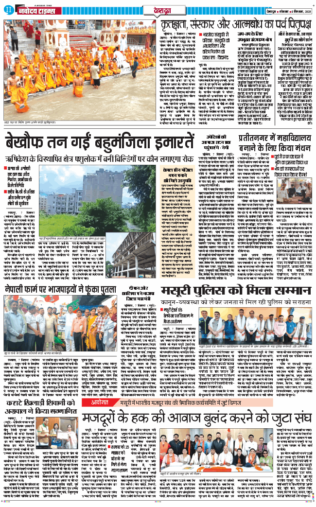 DEHRADUN TIMES 2025-09-08