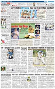 THE NAVODAYA TIMES MAIN UTTARAKHAND AND DEHRADUN 2025-09-08
