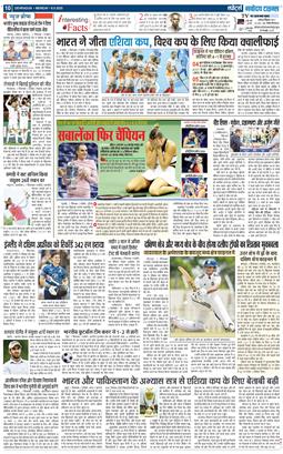 THE NAVODAYA TIMES MAIN UTTARAKHAND AND DEHRADUN 2025-09-08