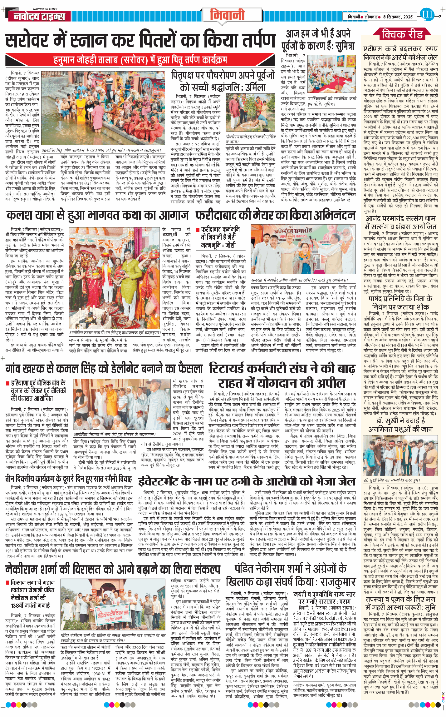 BHIWANI TIMES 2025-09-08