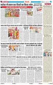 BHIWANI TIMES 2025-09-08