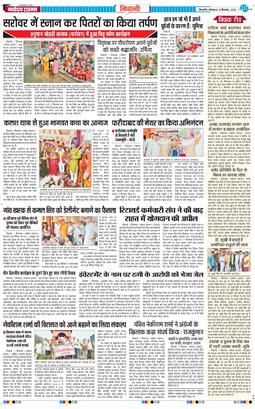 BHIWANI TIMES 2025-09-08