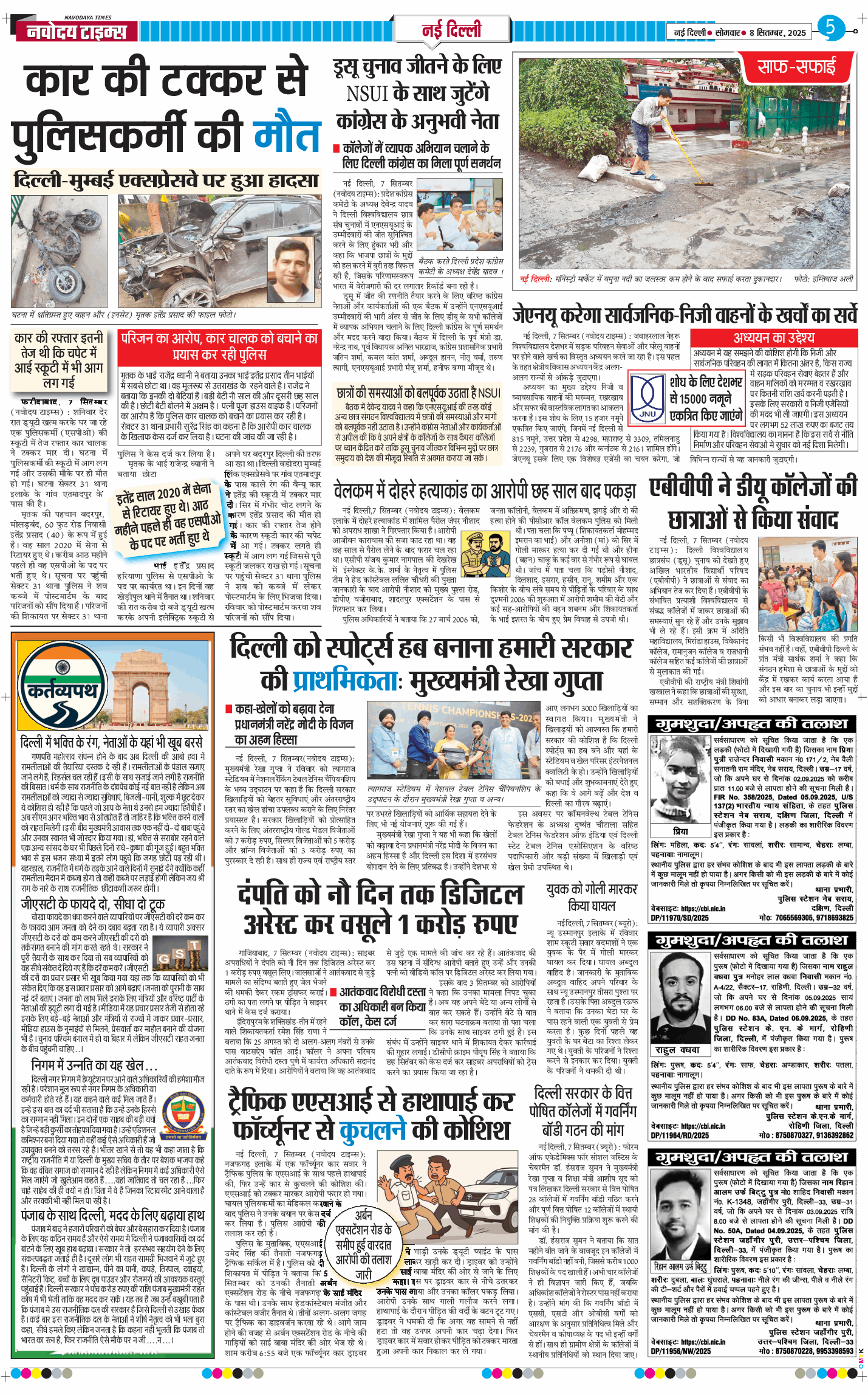 Main Edition 2025-09-08