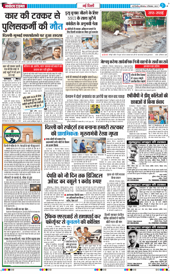 Main Edition 2025-09-08