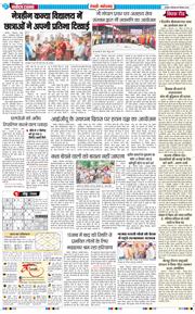 REWARI MAHENDERGARH TIMES 2025-09-08