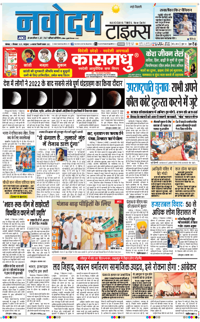 Main Edition 2025-09-08