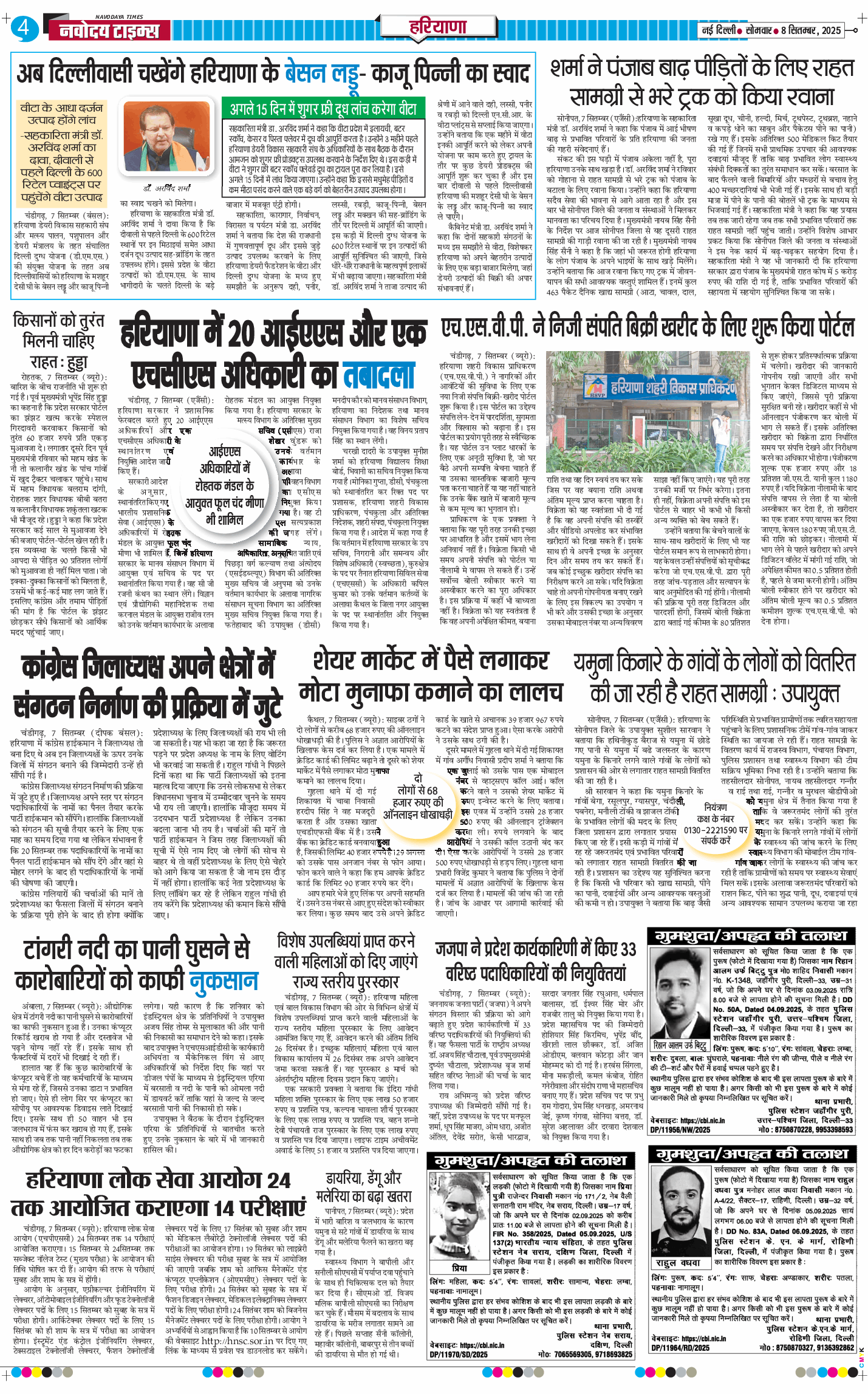 THE NAVODAYATIMES NCR MAIN 2025-09-08