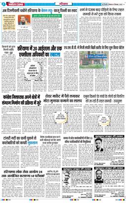 THE NAVODAYATIMES NCR MAIN 2025-09-08