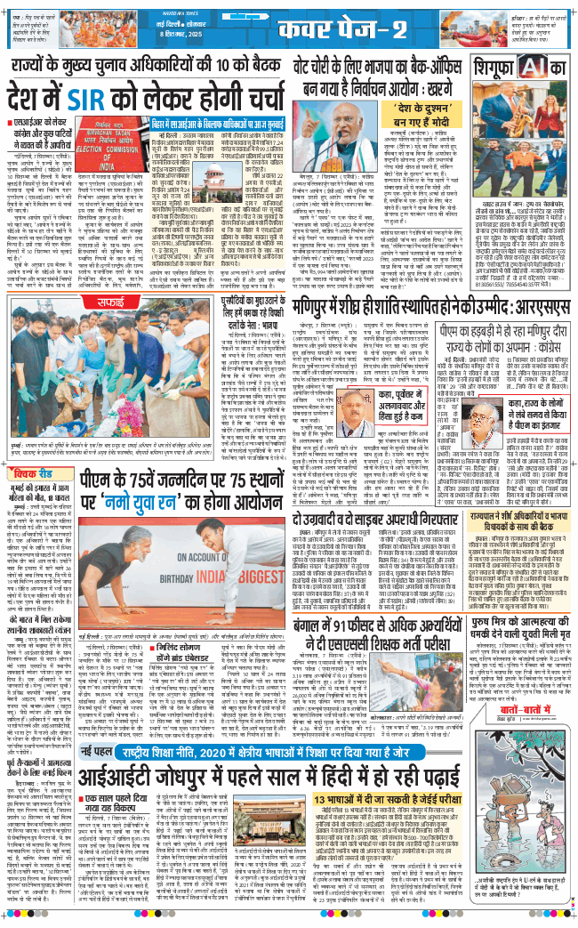 Main Edition 2025-09-08