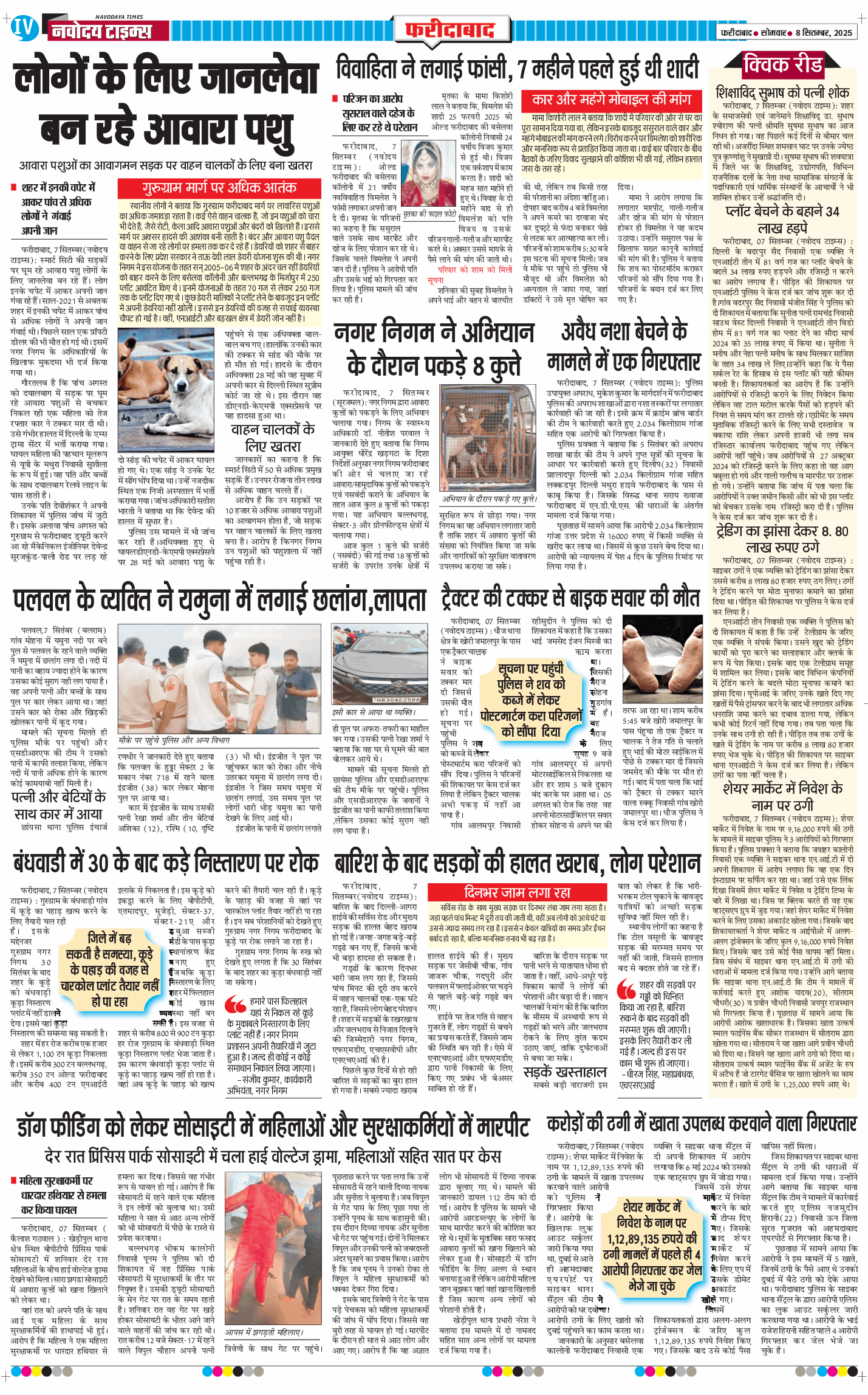 Faridabad 2025-09-08