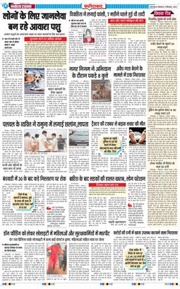 Faridabad 2025-09-08