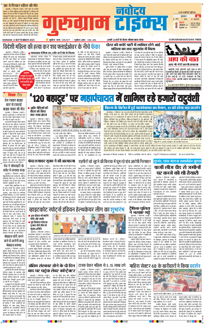 Gurgaon 2025-09-08