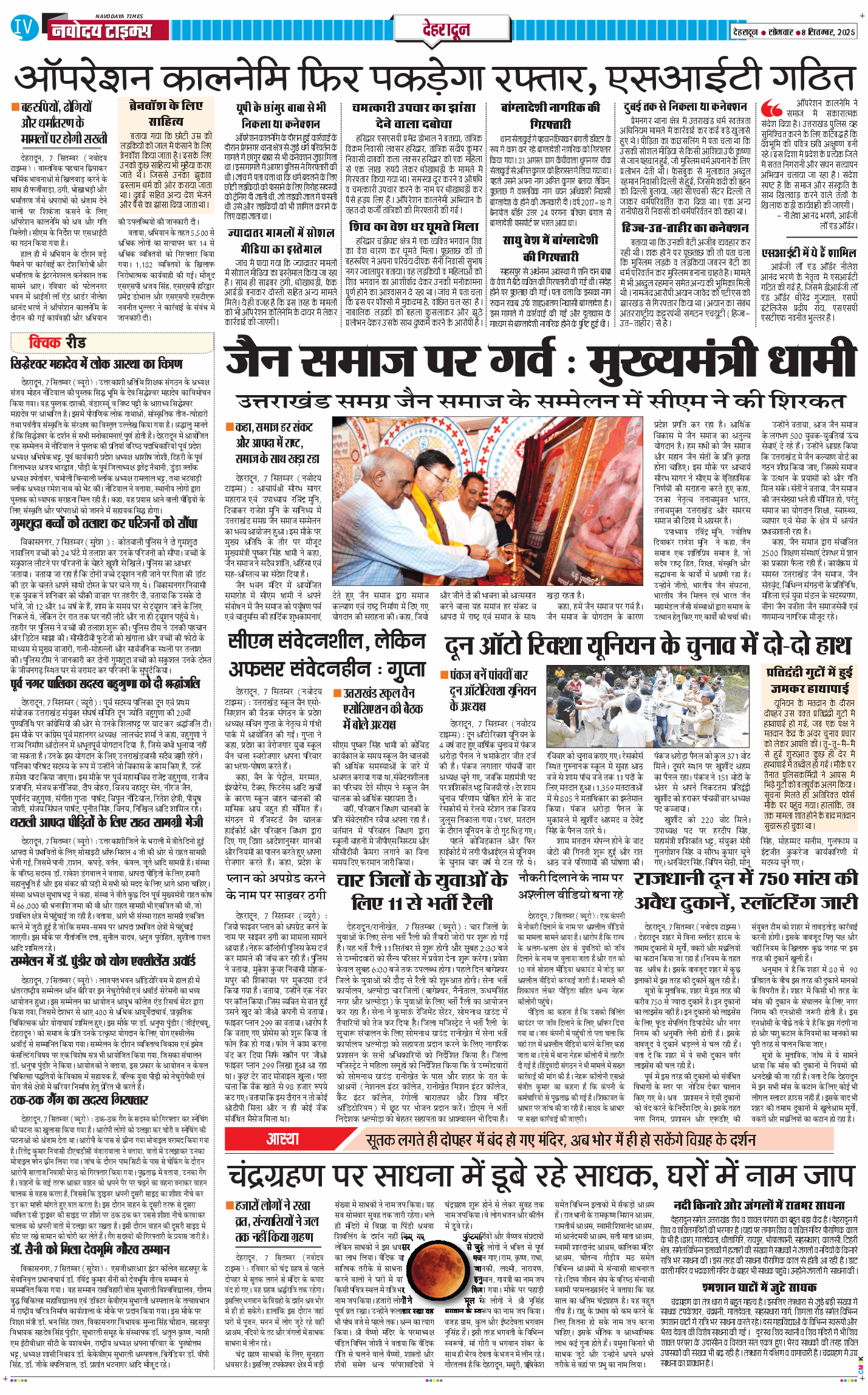 DEHRADUN TIMES 2025-09-08