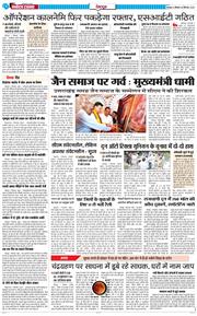 DEHRADUN TIMES 2025-09-08