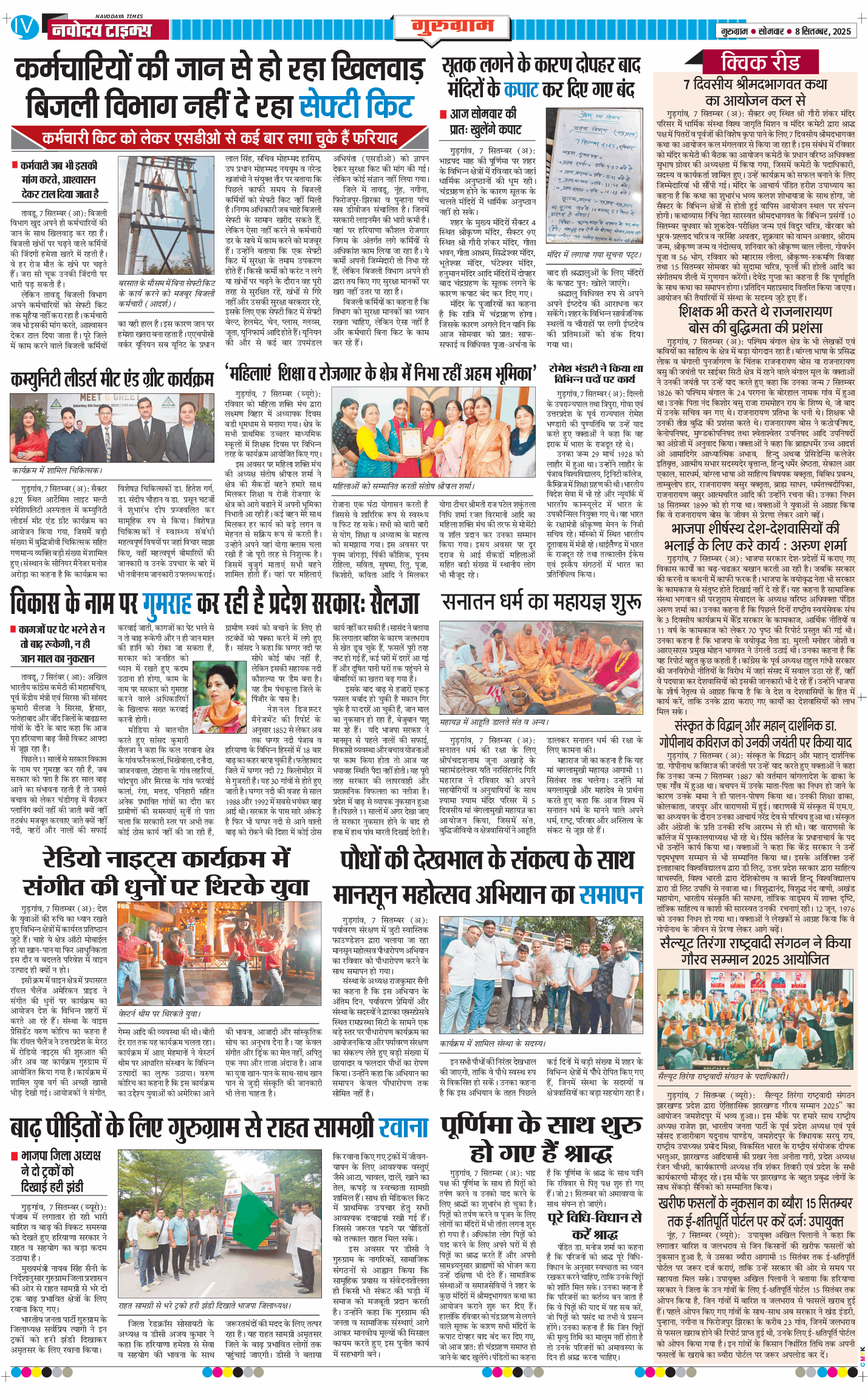 Gurgaon 2025-09-08