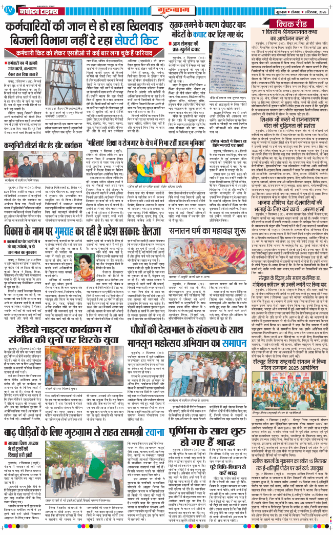 Gurgaon 2025-09-08
