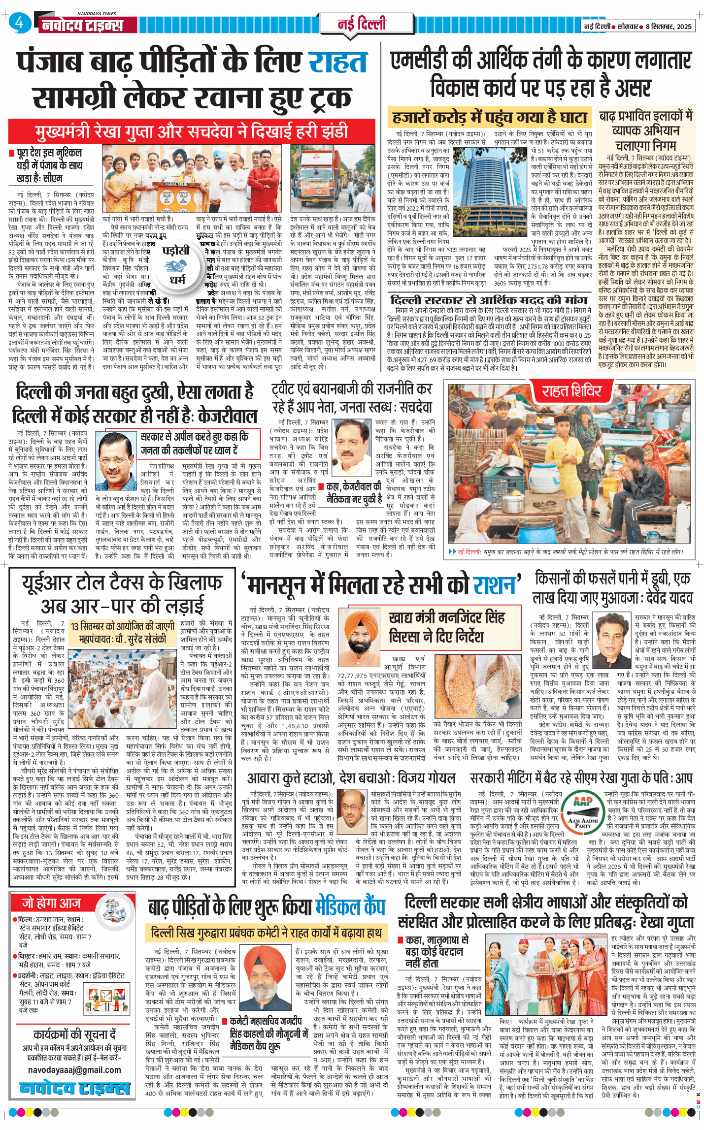Main Edition 2025-09-08