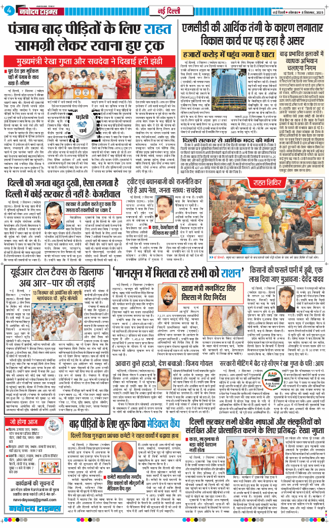Main Edition 2025-09-08