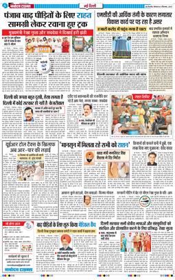 Main Edition 2025-09-08
