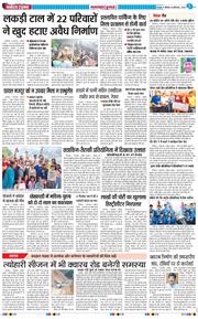 THE NAVODAYA TIMES MAIN UTTARAKHAND AND DEHRADUN 2025-09-08